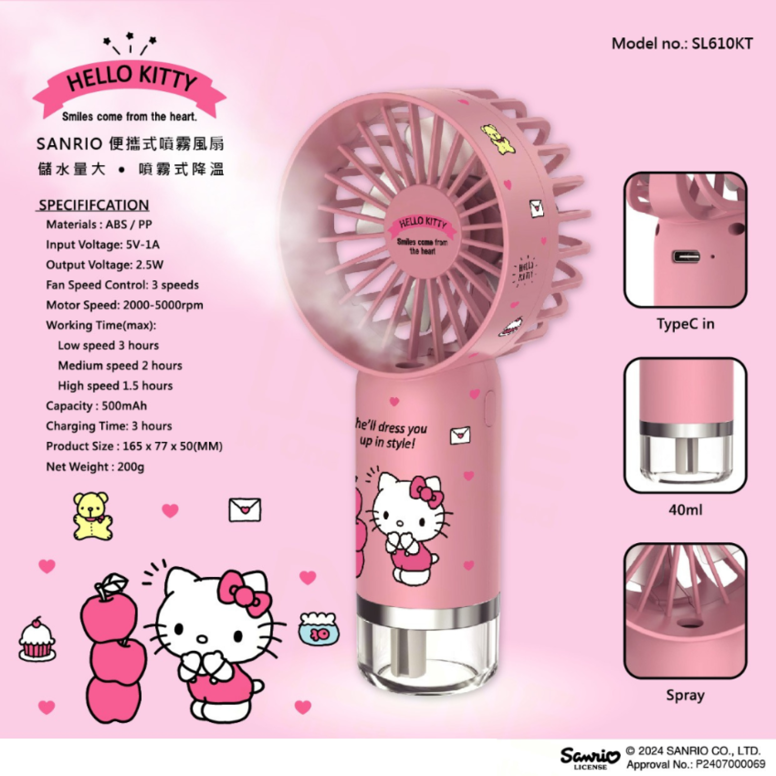 Sanrio 噴霧式風扇(共6款) | Miss Mammy生活百貨｜過1000種產品網店及